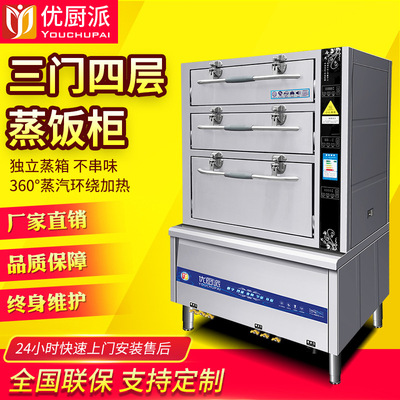 electrothermal Three Seafood Steam cabinet commercial breakfast Cakes and Pastries Gas Electric steamer multi-storey large Steaming cabinet