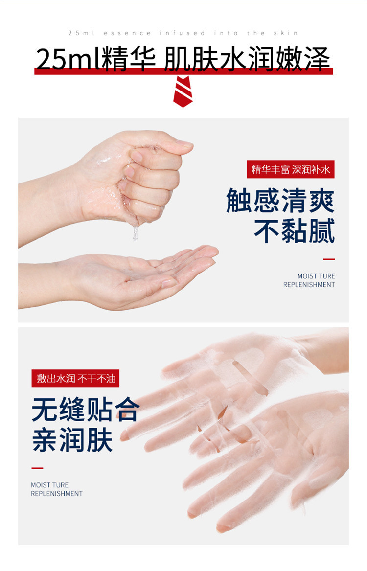 沙仙奴男士面膜-片装750 (4)