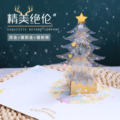 Christmas greeting card 3D three-dimensional Christmas gift crystal Christmas tree holiday blessing thanksgiving card foreign trade wholesale