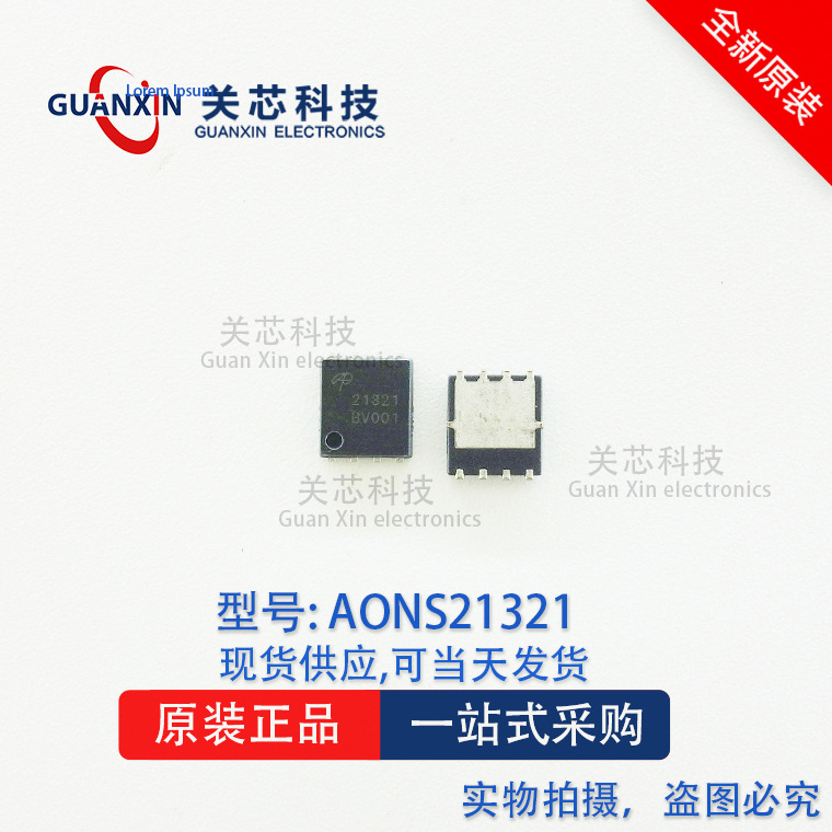 AONS21321 AOS MOS管 P沟道 QFN-8 丝印:21321 aons21321