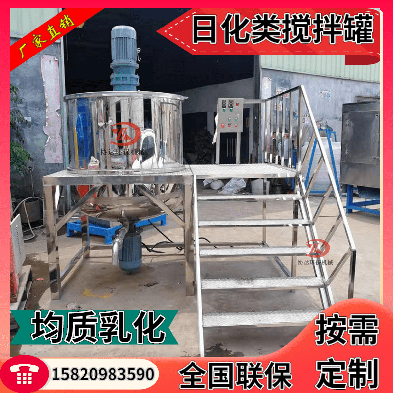 供应化工搅拌桶 液体搅拌桶 洗发水乳化搅拌机 2吨厌氧胶反应釜
