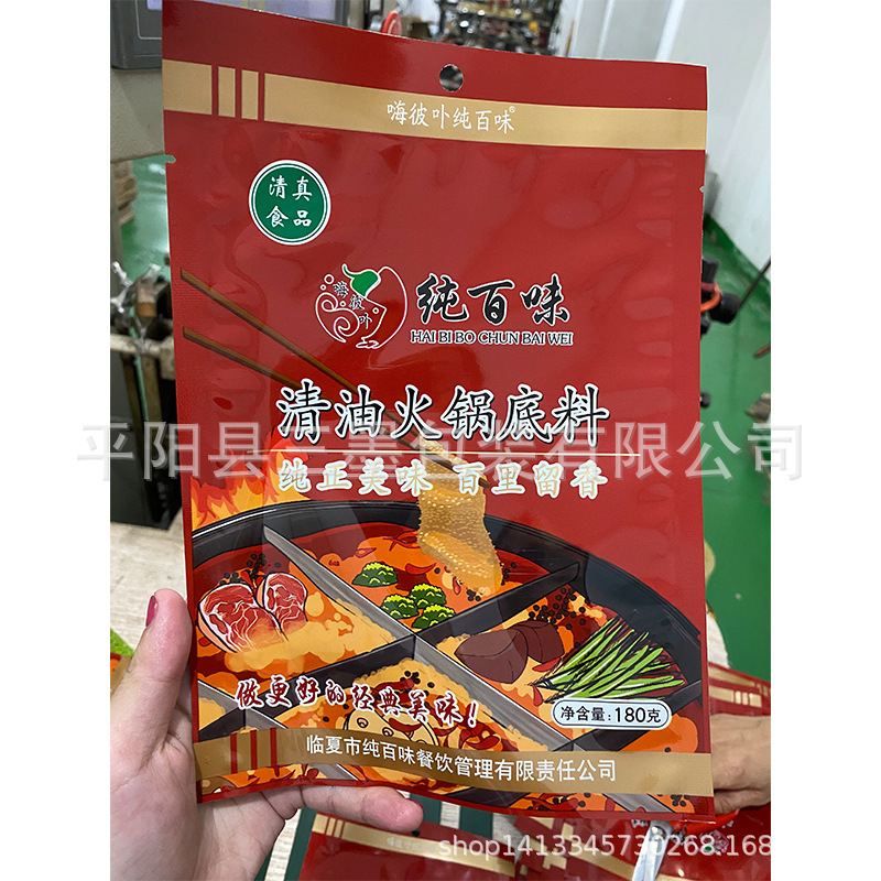 清油火锅底料袋海鲜炒面拌面条乳奶酪鱼饲料镀铝复合包装袋子定做