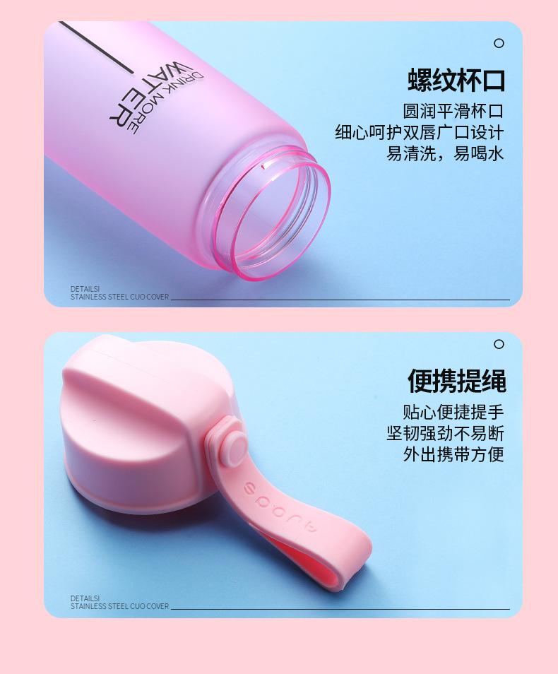 创意简约磨砂塑料水杯 (15)