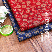 烫金和风布料日系面料手工口金包桌布棉麻古风印花布料全棉