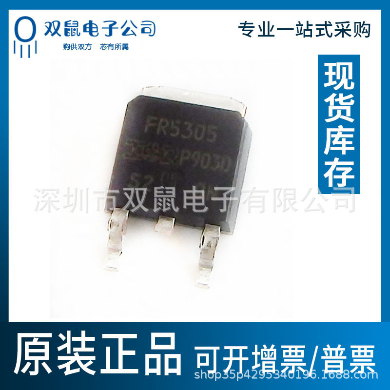 IRFR5305 原装正品P沟道场效应管55V31A 贴片TO252 MOS管FR5305