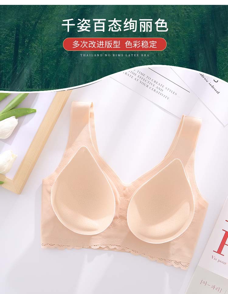 详情-乳胶文胸_10