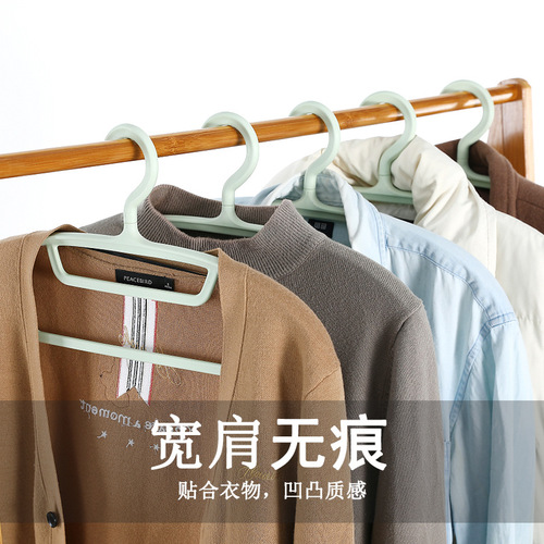 New Children's Clothing Store Anti-Slip Clothes Rack Plastic Multifunctional Plastic Adult Invisible Clothes Hanger Wholesale