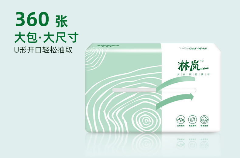 林岚木浆141-180详情页包装加高6.jpg