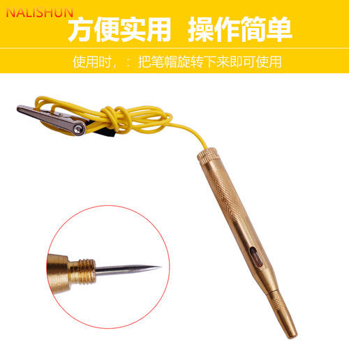 Car and truck circuit test pen test pen test pen 6V 12V 24V universal copper test pen with wire