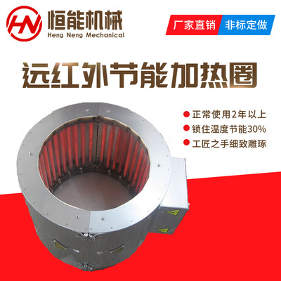 恒能電熱 遠紅外線加熱器  擠出機節能改造 節能加熱圈帶風冷