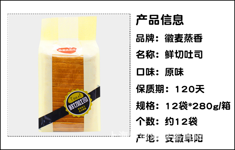 鲜切吐司详情页1.jpg