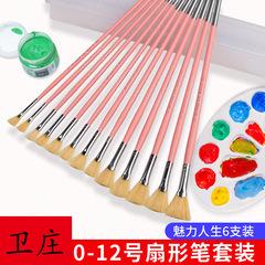 Foreign trade cross-border Wai Zhuang fanggan boar bristle fan-shaped watercolor brush set, watercolor, pig hair oil painting brush set, acrylic paint