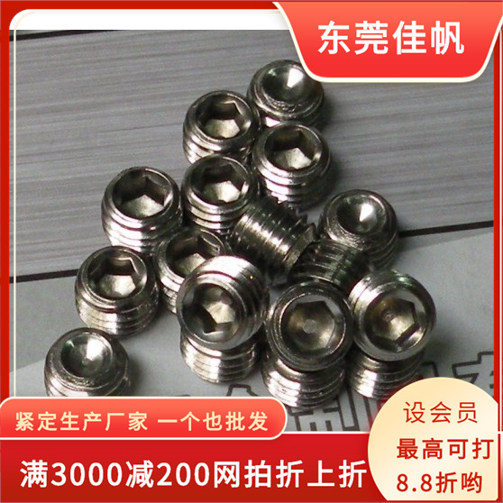 供应304不锈钢美制止付螺丝,美制牙紧定螺钉不锈钢8-32*1/8机米