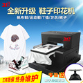 31度uv打印机帆布皮革鞋子T恤数码印花印衣服机器 小型全自动印刷