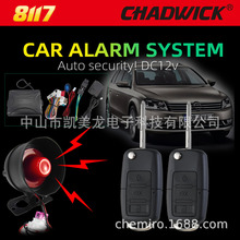 CAR ALARM SYSTEMӢİƽ̨؛ԴS802-8117܇IS