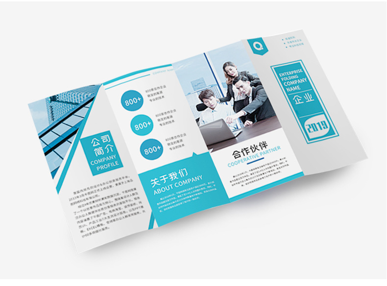 折页说明书 产品说明书 企业画册 宣传单 彩页