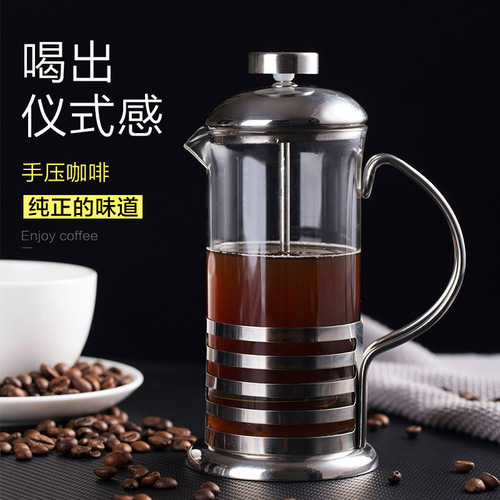 French press coffee pot household brewing filter milk filter coffee cup tea maker glass hand brewed coffee pot
