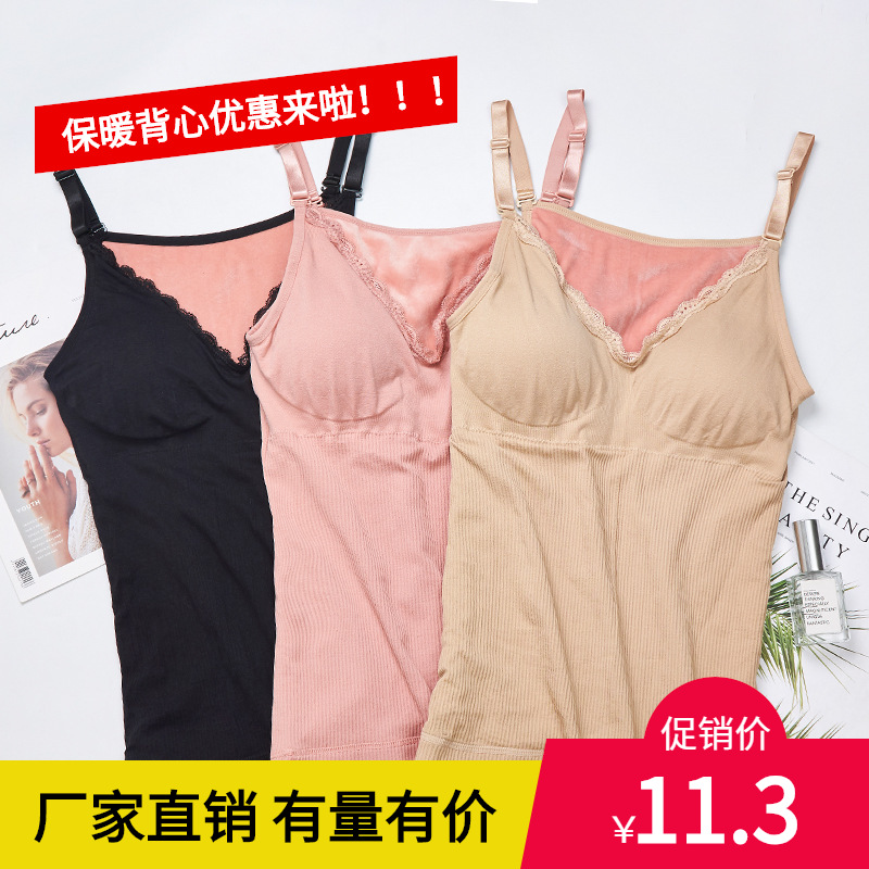 冬季蕾絲V領大奶保暖背心加絨性感修身保暖吊帶背心打底女士內衣