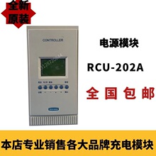 RCU-202A  RCU-102A OģKֱϵyO؆ԪȫNۼS