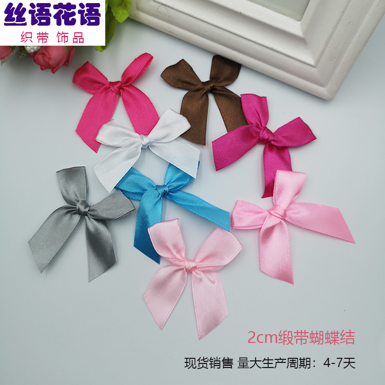 2cm缎带蝴蝶结1