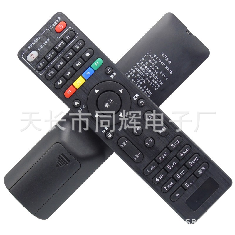 Skyworth创维E8205 E900V21E智能网络机顶