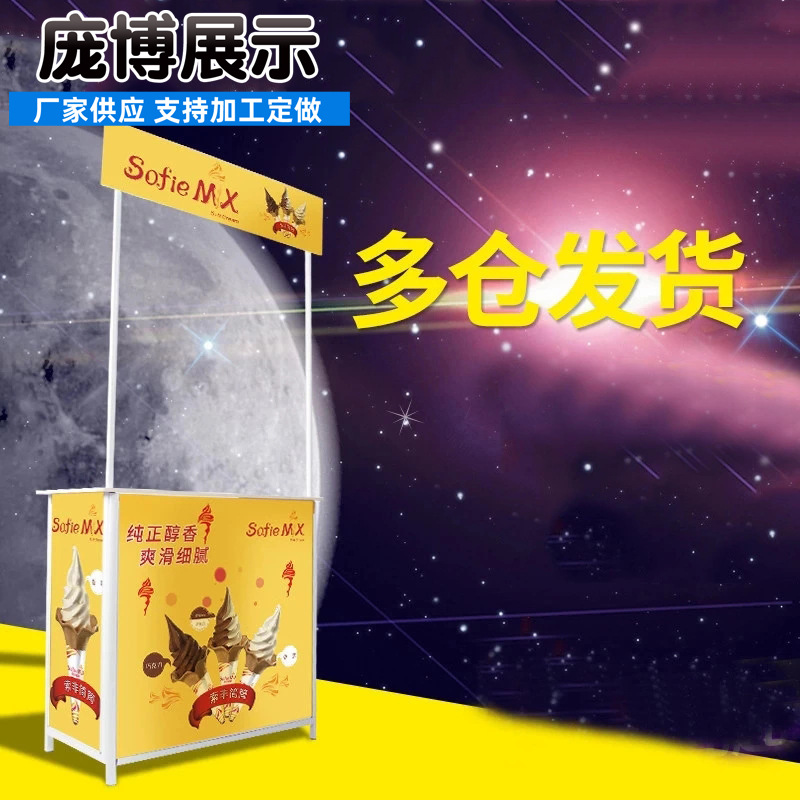 便携促销台展示台 折叠广告桌 超市促销台招生桌试吃台铝合金展台