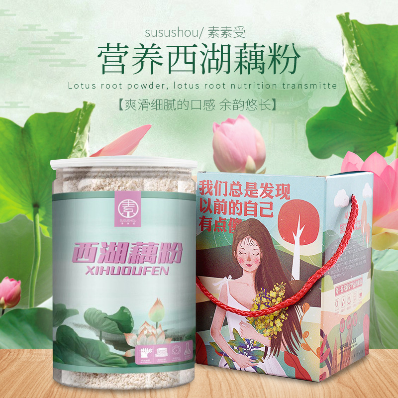 素素受純藕粉無糖沂蒙特産藕粉500g 藕粉批發 媲美西湖三家村藕粉