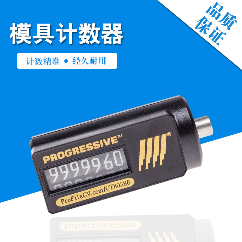 美国PROGRESSIVE 模具圆形计数器 模具计数器圆形 圆型计数器|ms