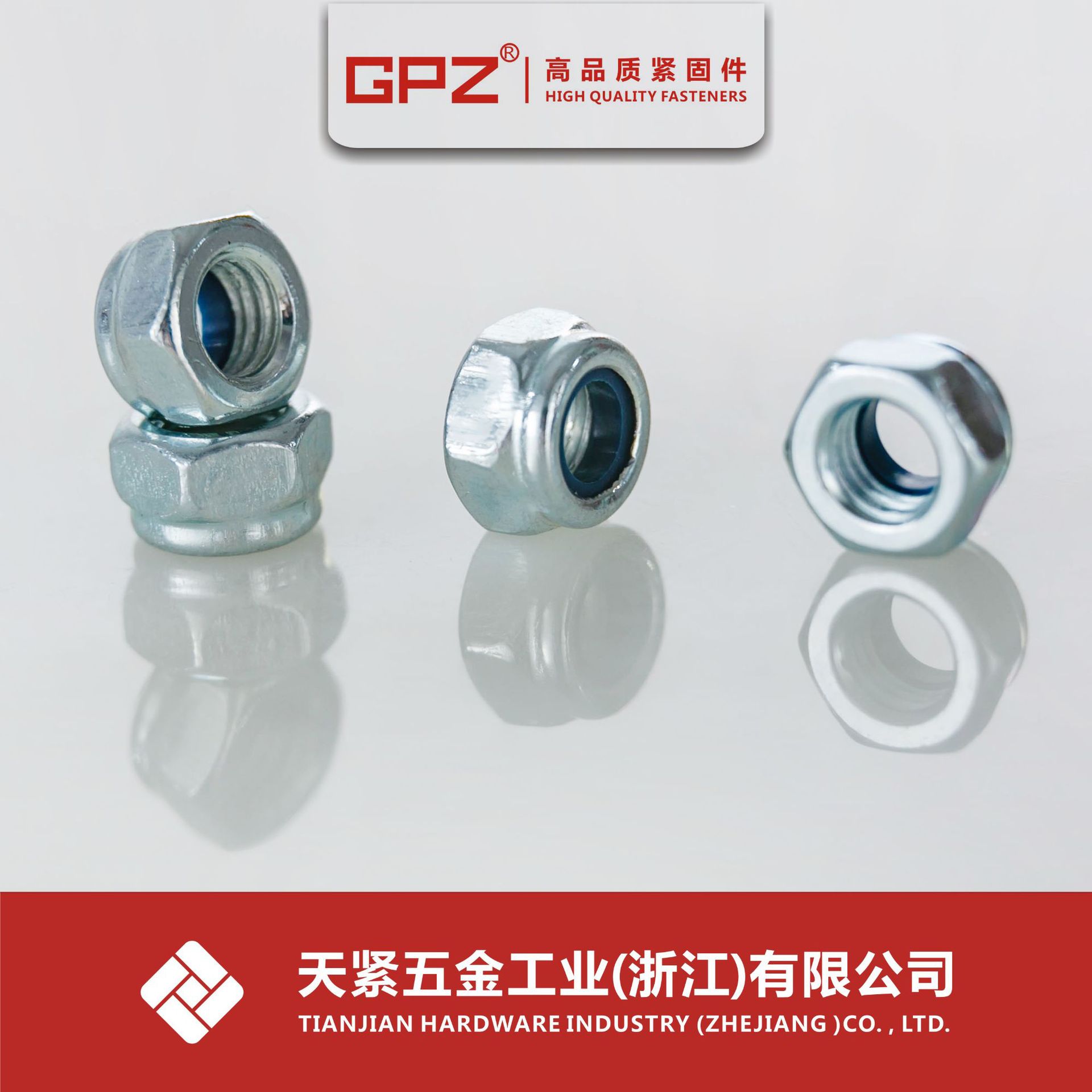 天紧GB889DIN985  DIN982尼龙螺母 尼龙锁紧螺母 尼龙防松螺母