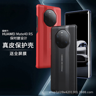 �m����A��mate40RS���r���֙C��ԭ�b5g��Ƥ���o��40ȫ����ˤ����