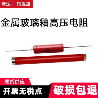 大功率玻璃釉高压高频无感电阻20W30W50W100W200W300W500W