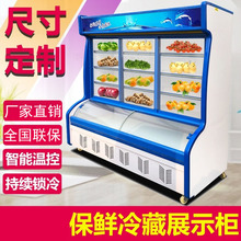 麻辣烫立式展示柜冷藏冷冻保鲜柜冰柜商用点菜柜风幕柜蔬菜保鲜柜