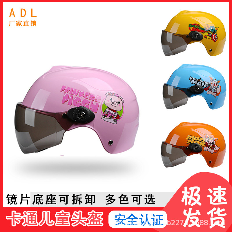 ADL children Helmet Electric vehicle men and women Child baby summer Sunscreen Four seasons a storage battery car security