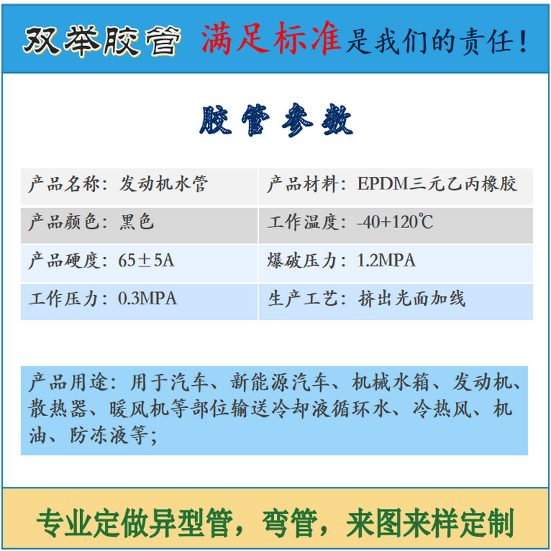 2胶管参数