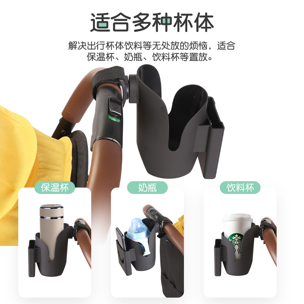 厂家直销 婴儿推车通用杯架多功能创意童车配件手机盒奶瓶水杯架