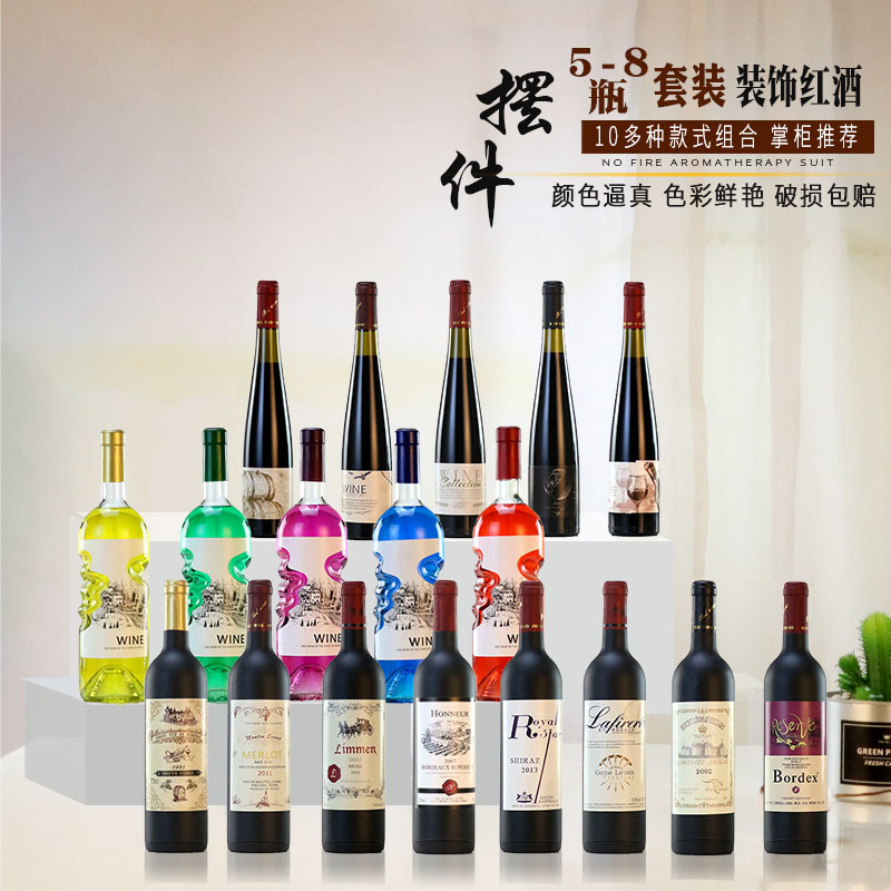 洋酒瓶摆件仿真酒道具客厅吧台酒柜摆设彩色红酒瓶葡萄酒瓶XO套装