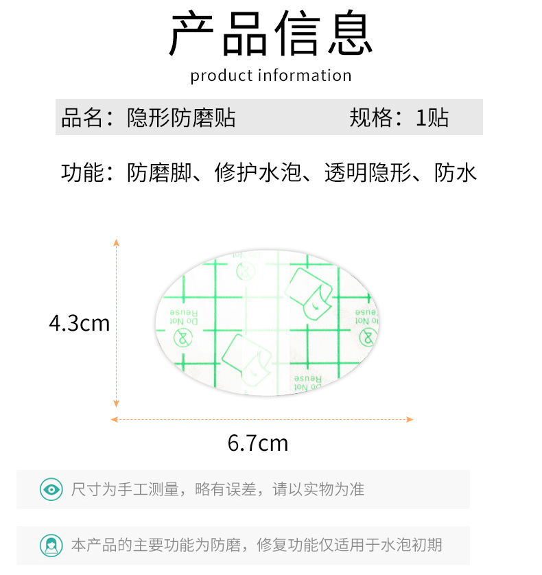 透明隐形款详情页_06.jpg