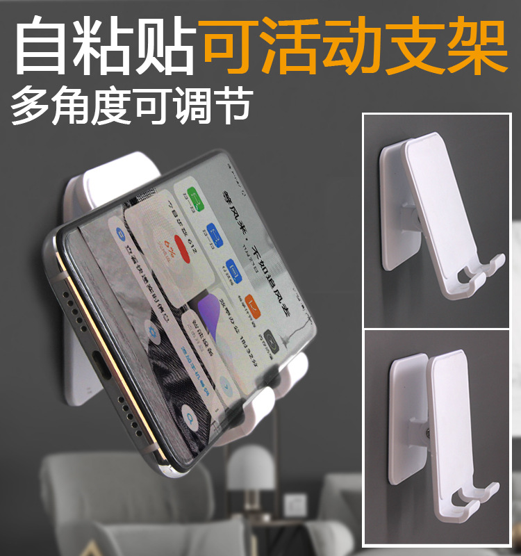 Self-adhesive adjustable mobile phone stand for watching video living room bathroom shelf wall-mounted