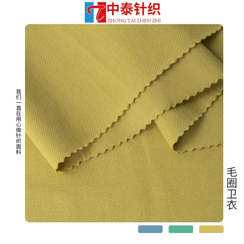 Spot 32 Odale small sweatshirt fabric, pure cotton pull-up fish scale terry cloth, 250g elastic sweatshirt fabric