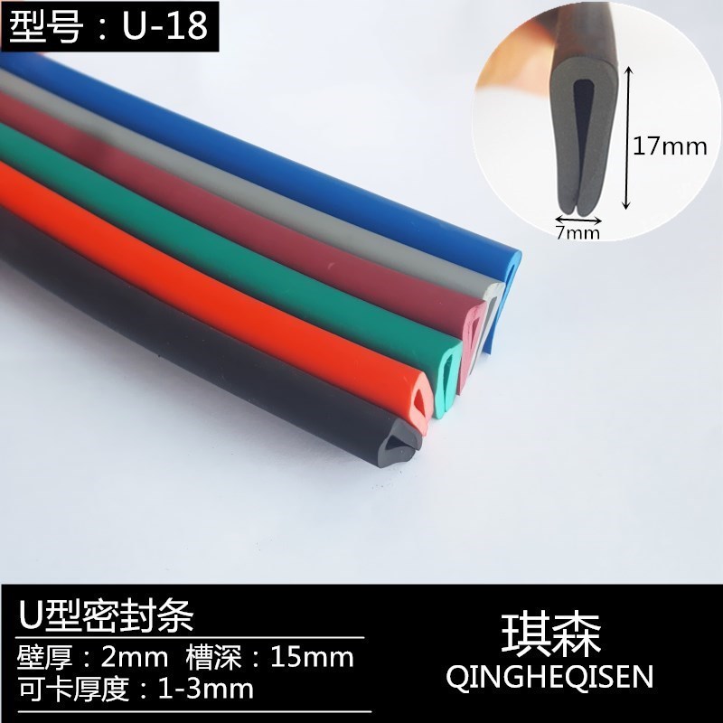 橡胶u型防撞密封条玻璃包边保护条耐油橡胶U型条不锈钢卡条