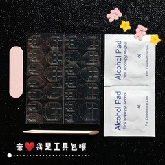 假指甲穿戴美甲工具美甲工具包配件果凍膠指甲銼酒精棉美甲小禮包