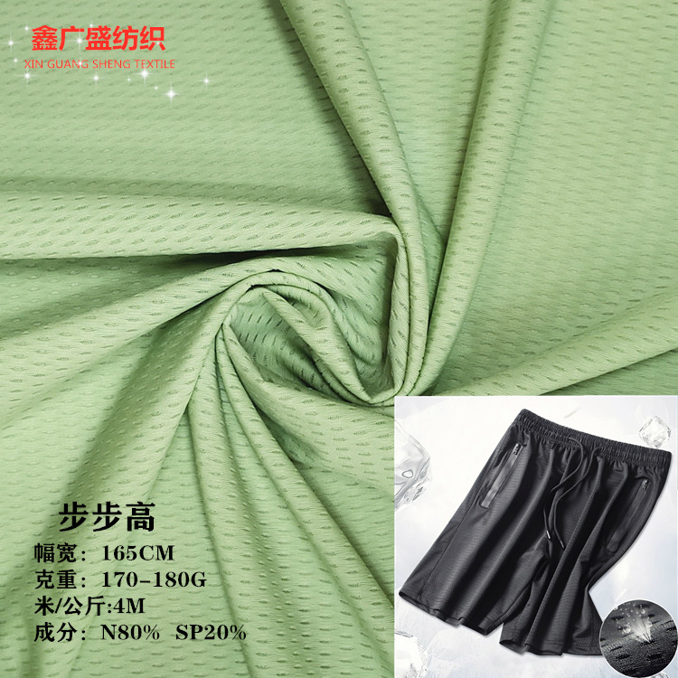 40D锦纶高弹网眼布  高弹速干步步高冰凉感运动裤背心T恤手套面料