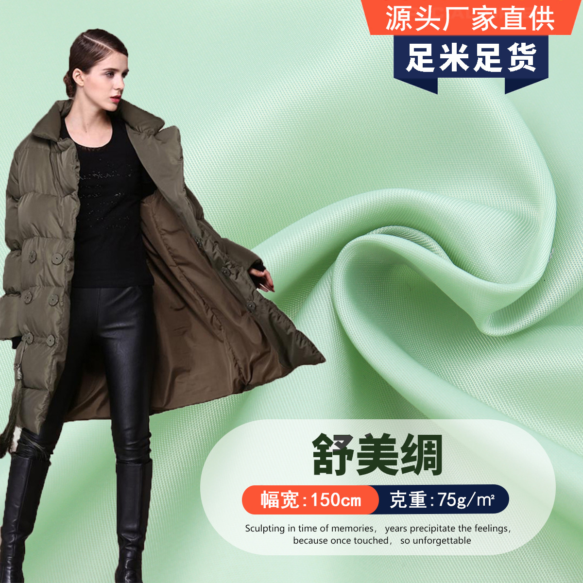 全涤250T舒美绸涤纶秋冬西装风衣服装内衬羽绒服箱包里布围裙布料