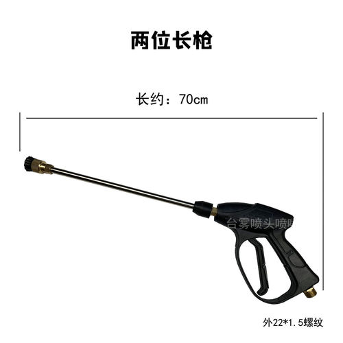 Black cat high pressure washer car wash water gun 55/58/280/380 type all copper double hole thickened spray gun head