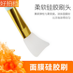 Silicone mask brush mask adjustment stick diy homemade mask brush beauty makeup tool soft head silicone mask brush