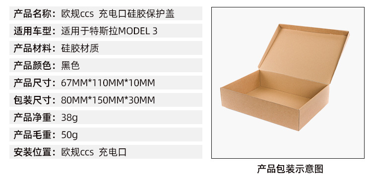 For Tesla model3y Super Charging Waterproof Cover Dustproof Protective Cover Silicone European Standard Charging Port Protective Cover