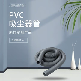 PVC管;波纹管;伸缩胶管