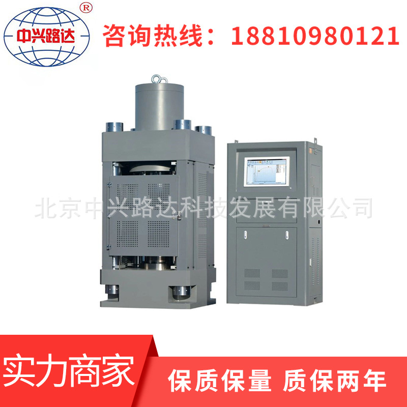 YAW-5000AM微机电液伺服锚板静载承压试验机 万能试验机