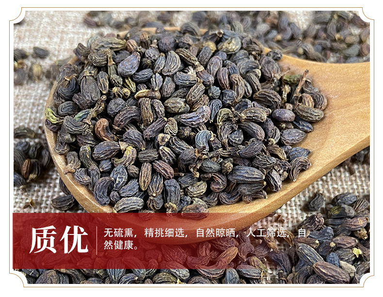 Dried Ligustrum Fruit Nuzhenzi Whole Berries 500g Traditional Chinese Herb for Decoction and Culinary Use quality and texture