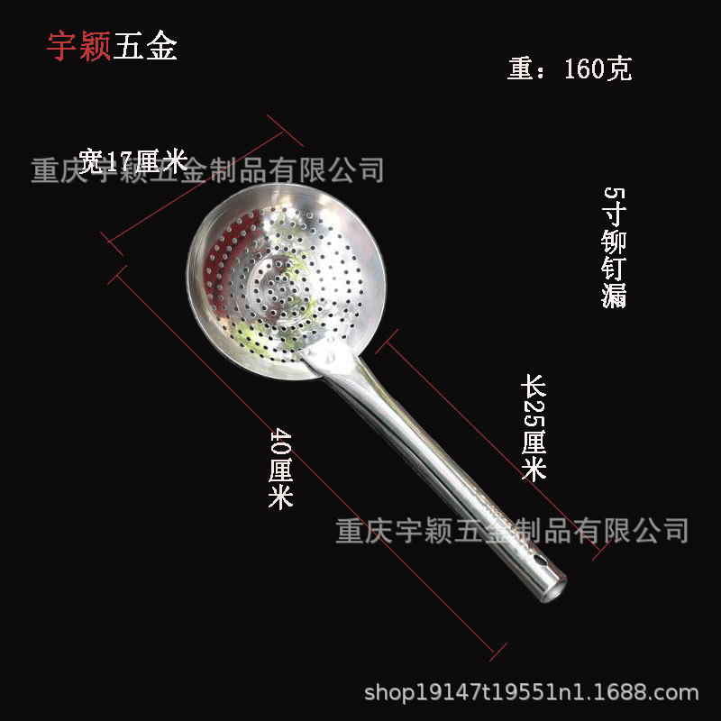 5寸铆钉漏